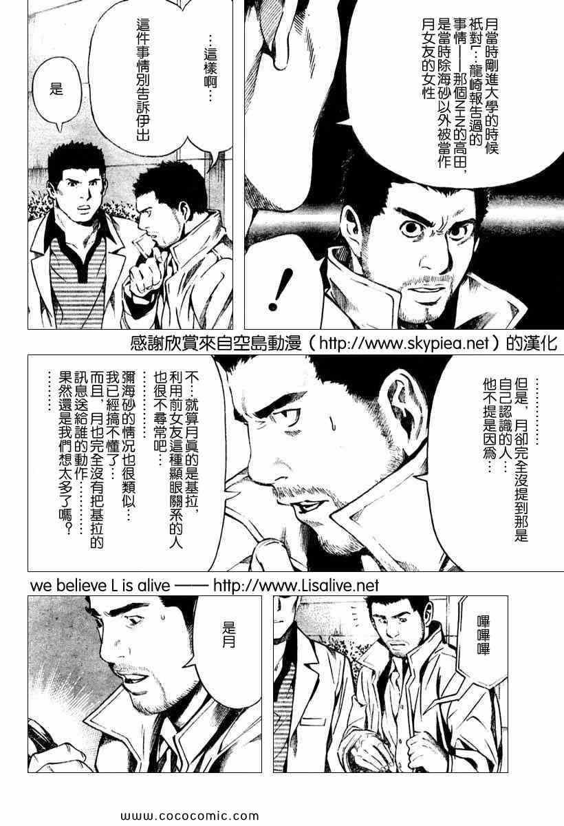第86话