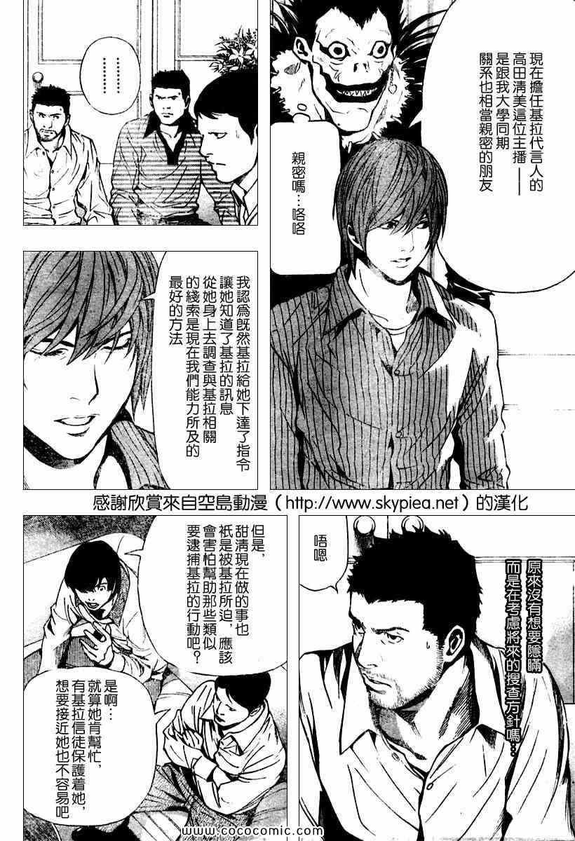 第86话