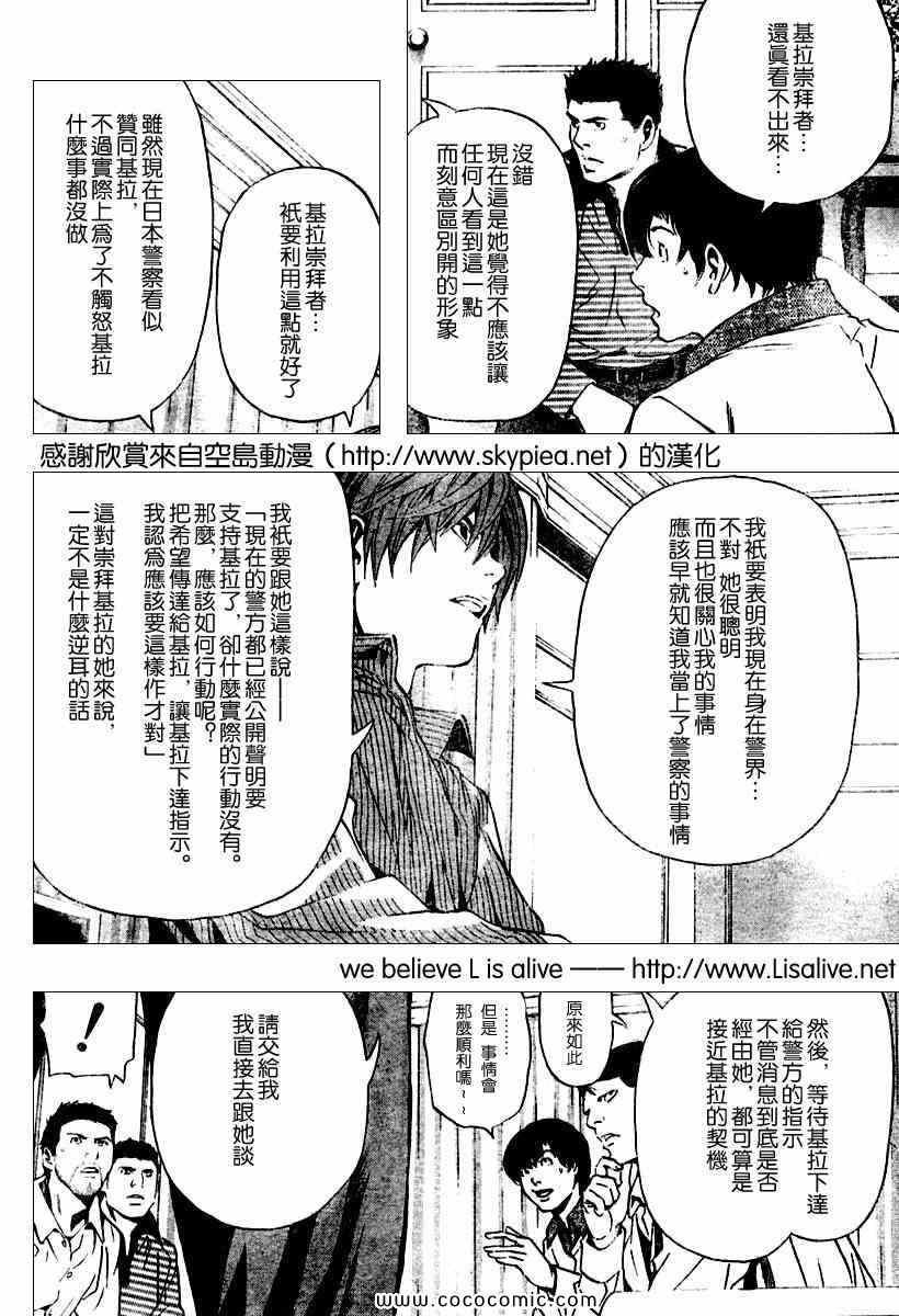 第86话