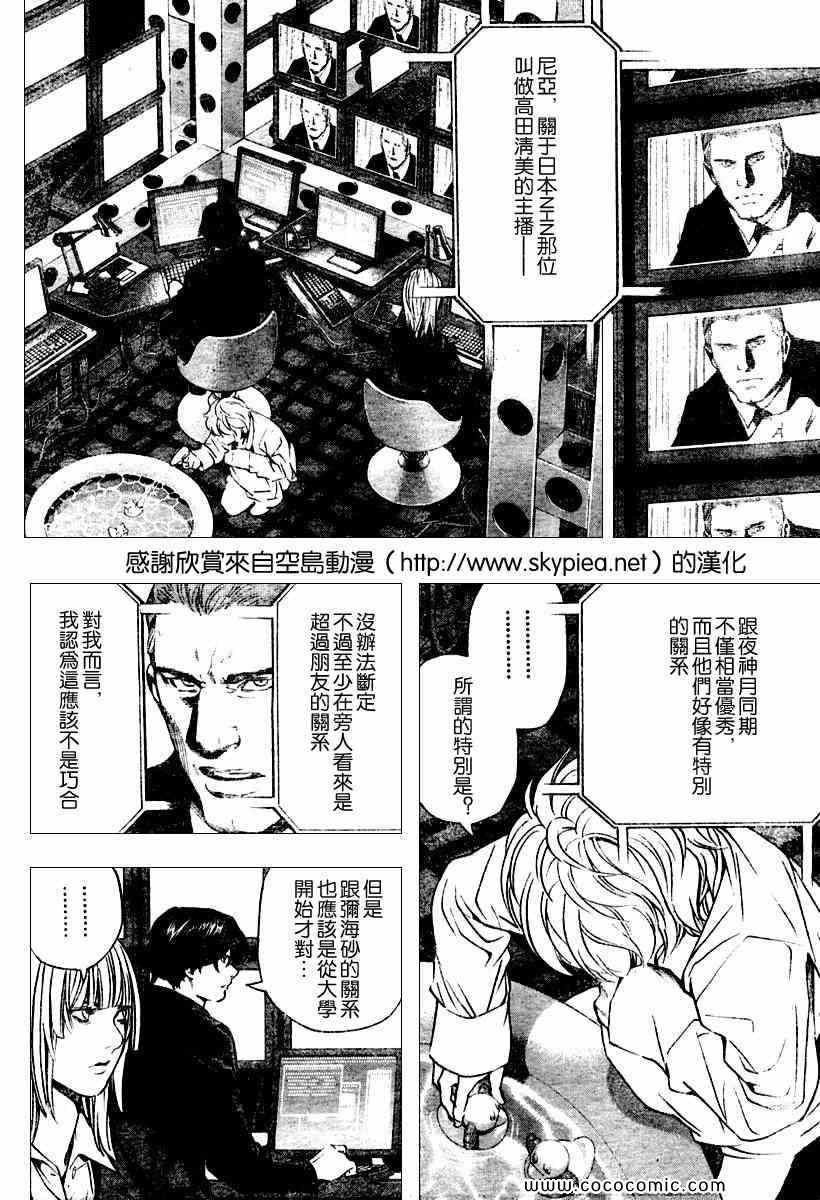 第86话