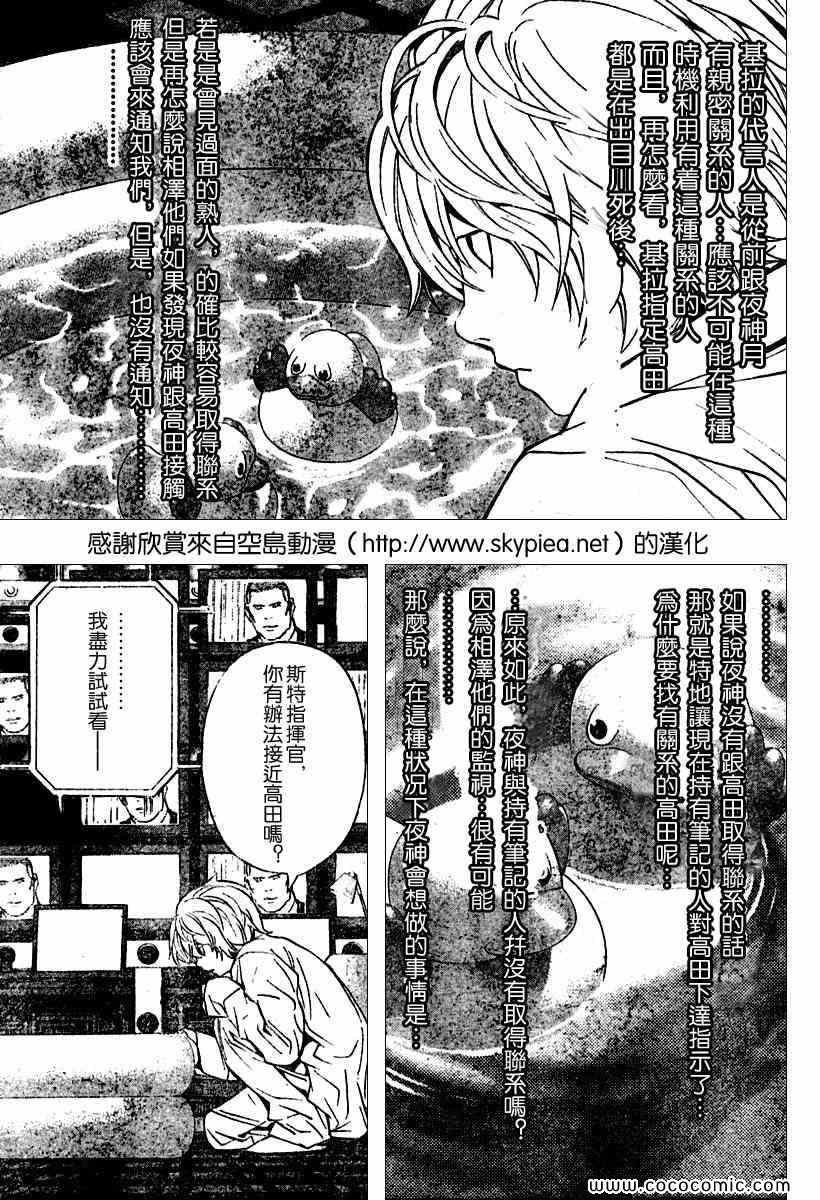 第86话