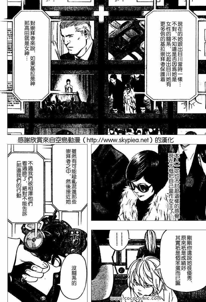 第86话