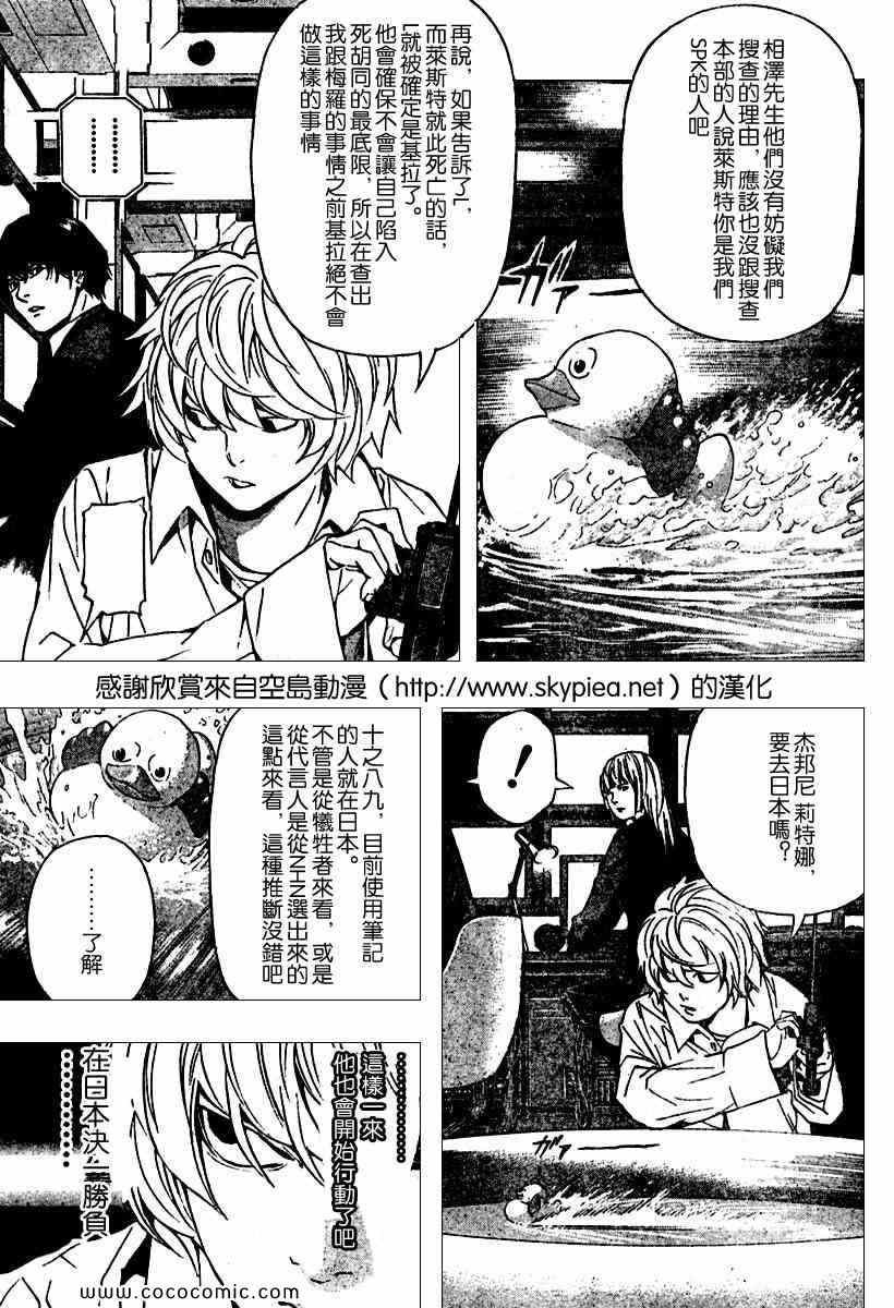 第86话