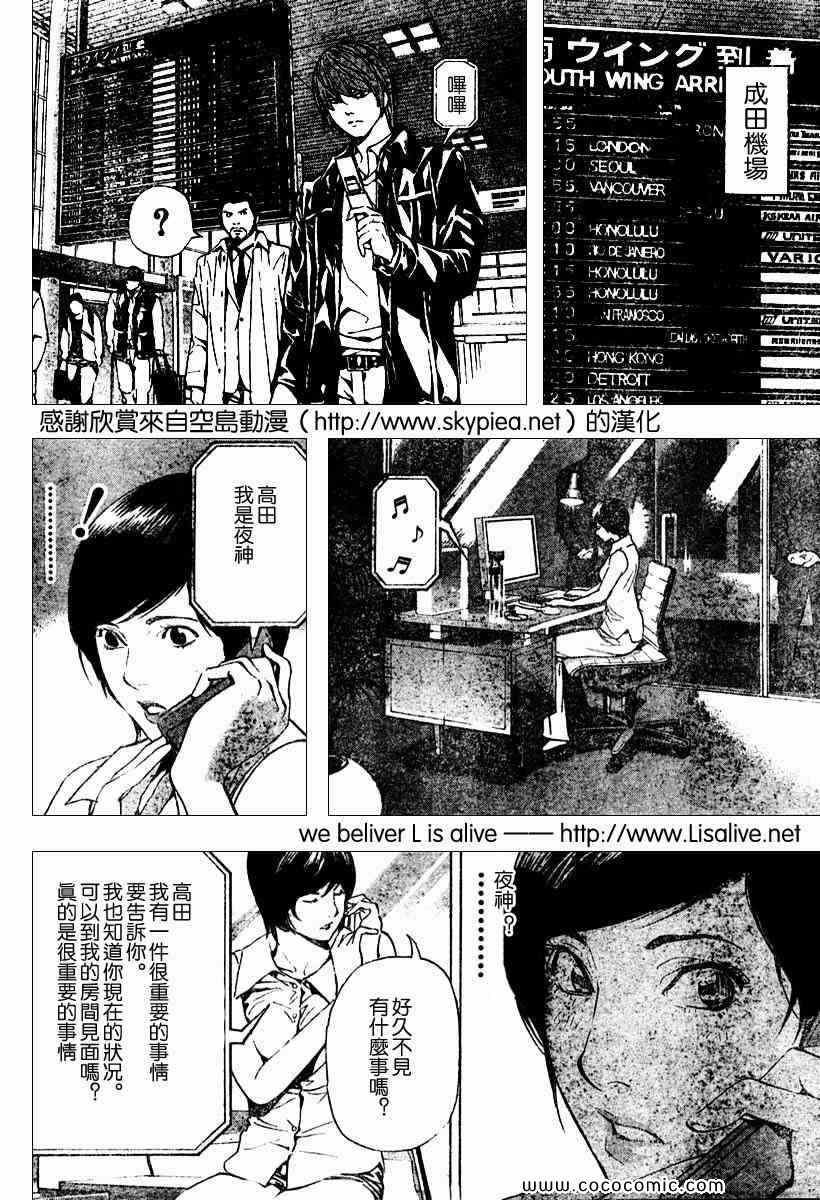 第86话