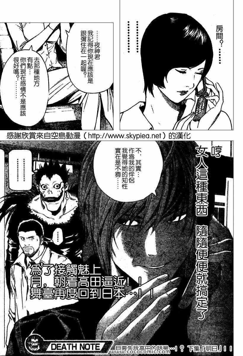 第86话