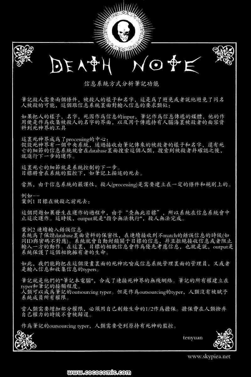 第86话