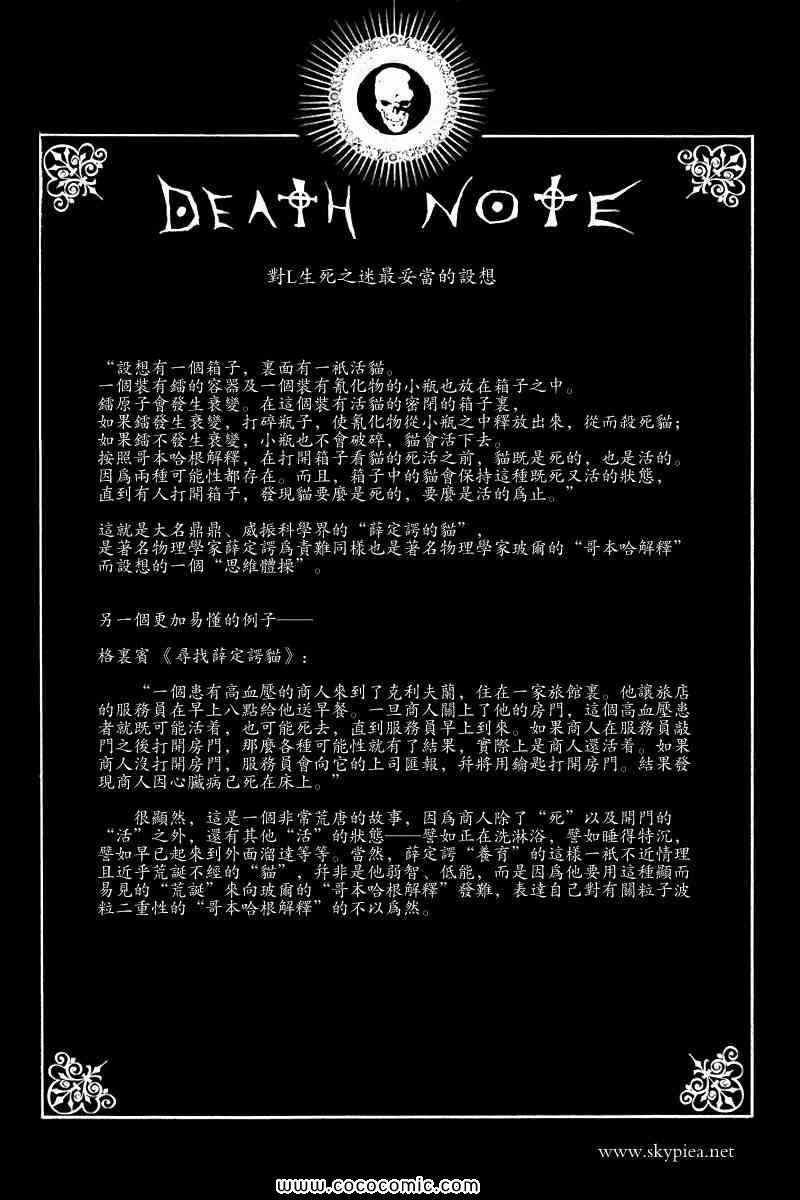 第86话