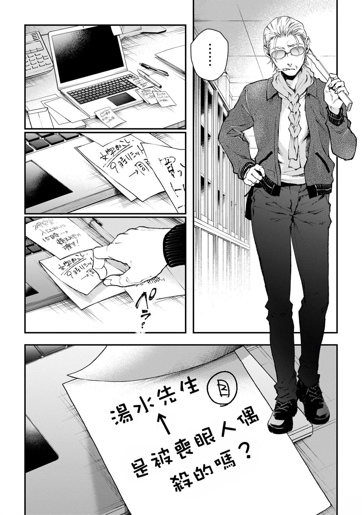 第10话