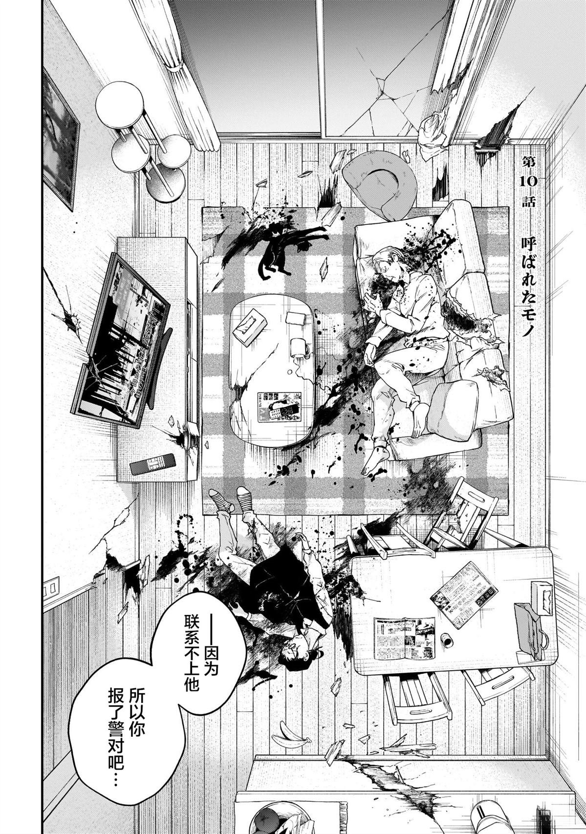 第10话