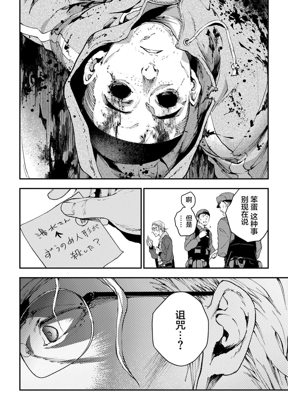 第10话
