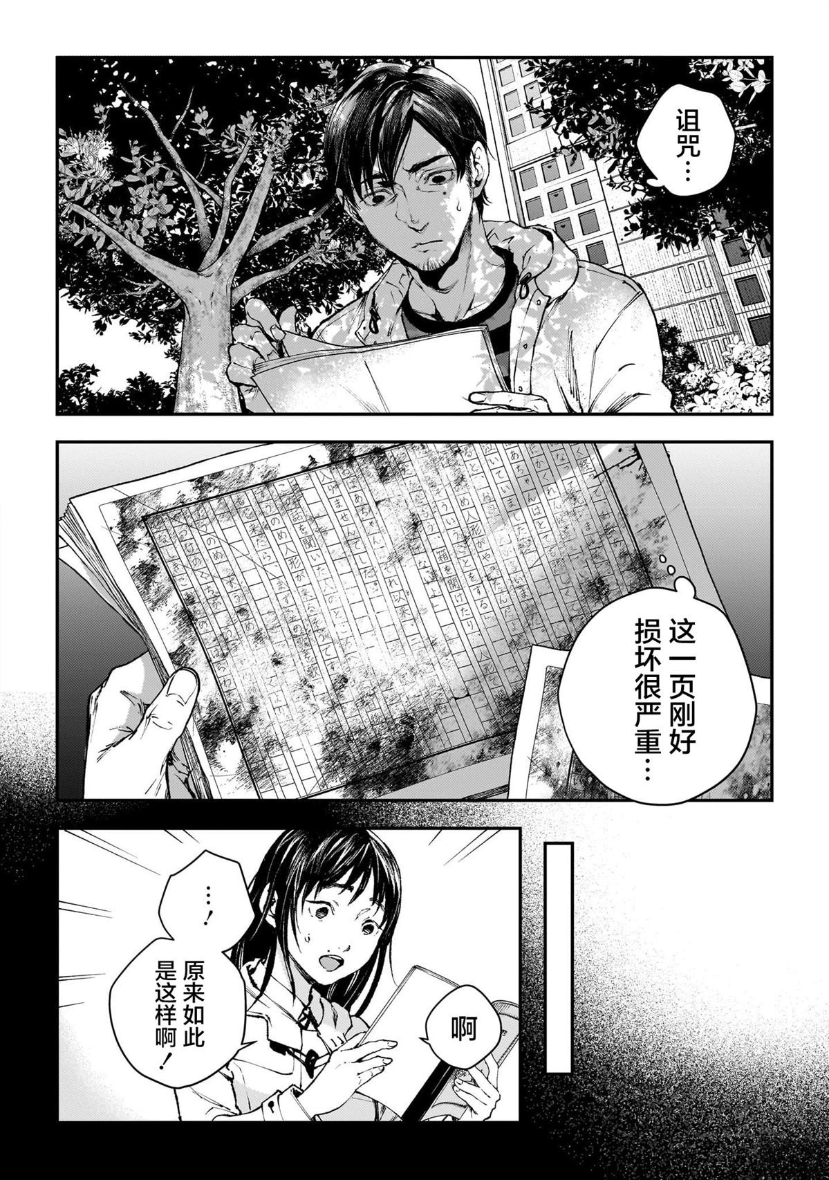 第10话