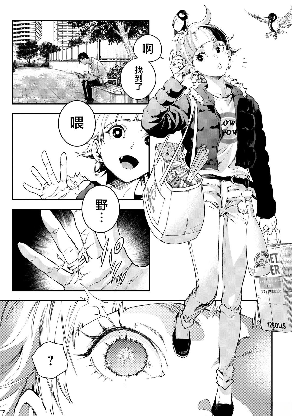 第10话