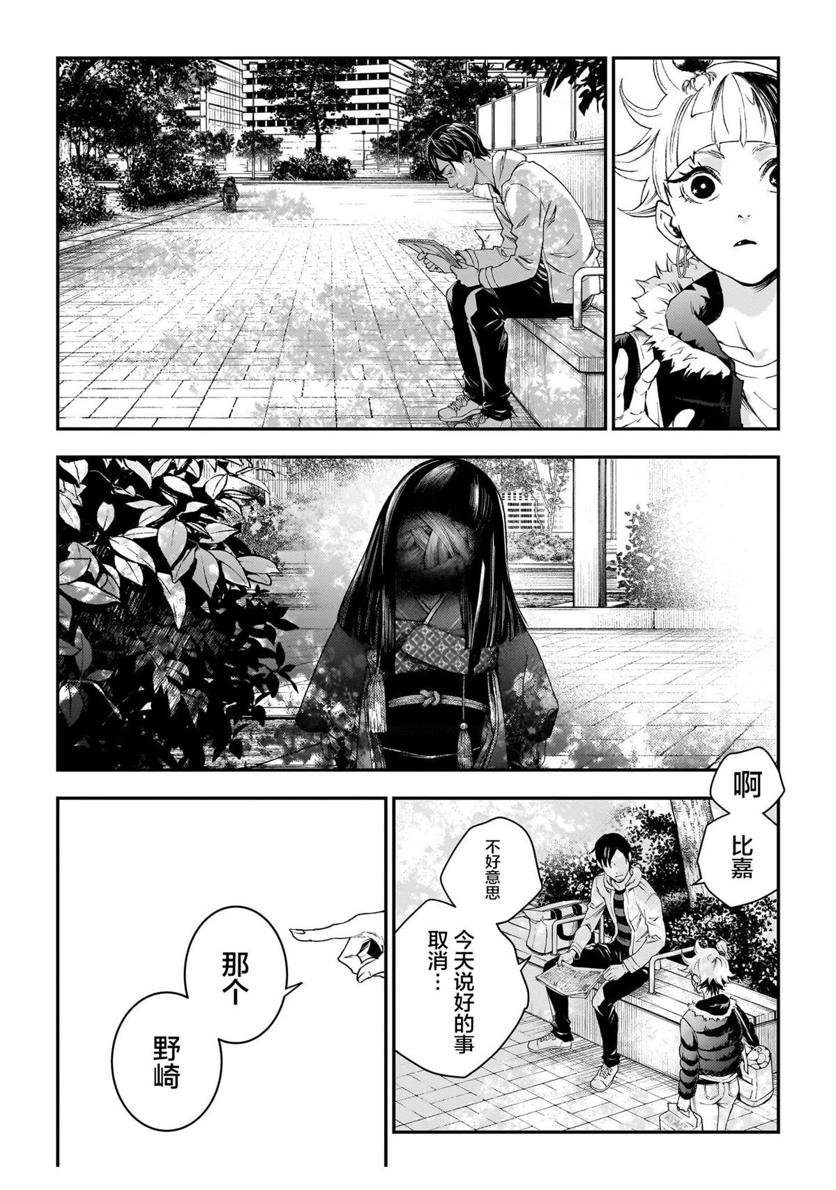 第10话