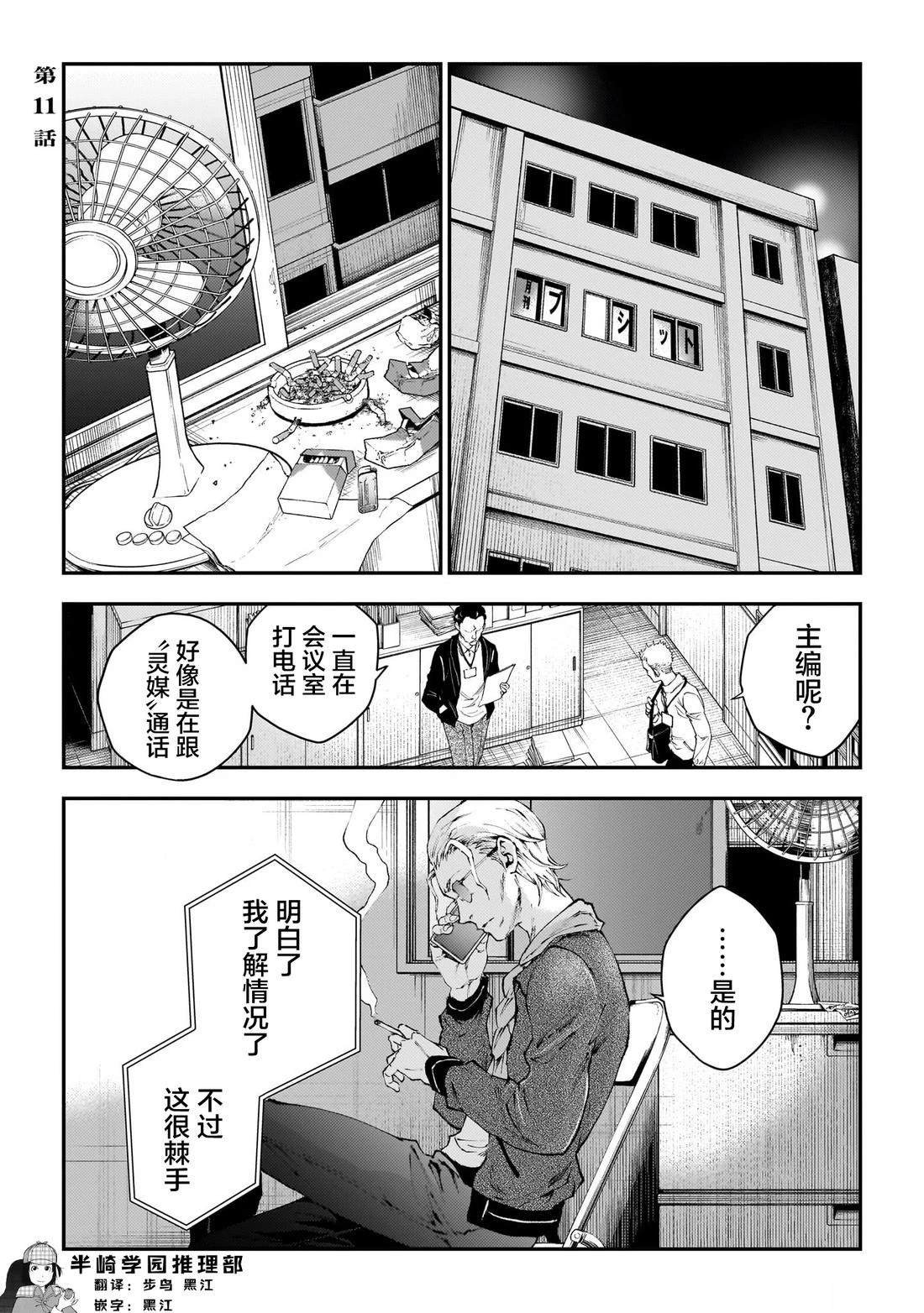 第11话