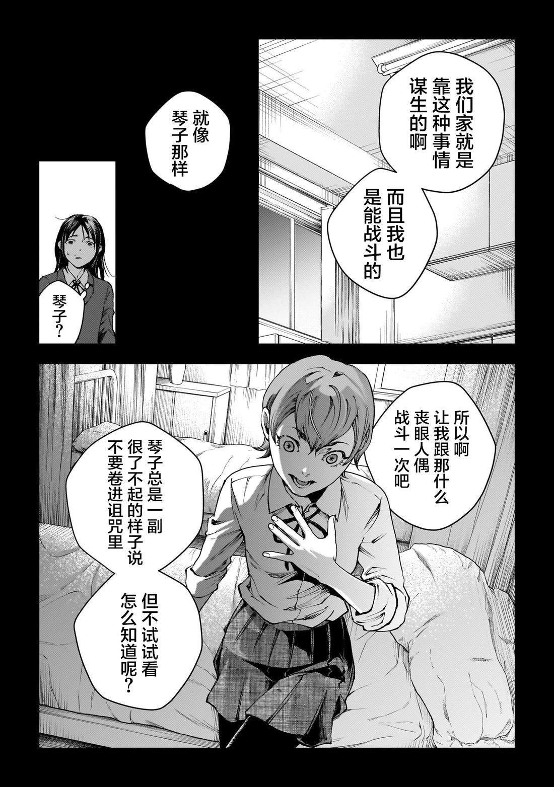 第12话