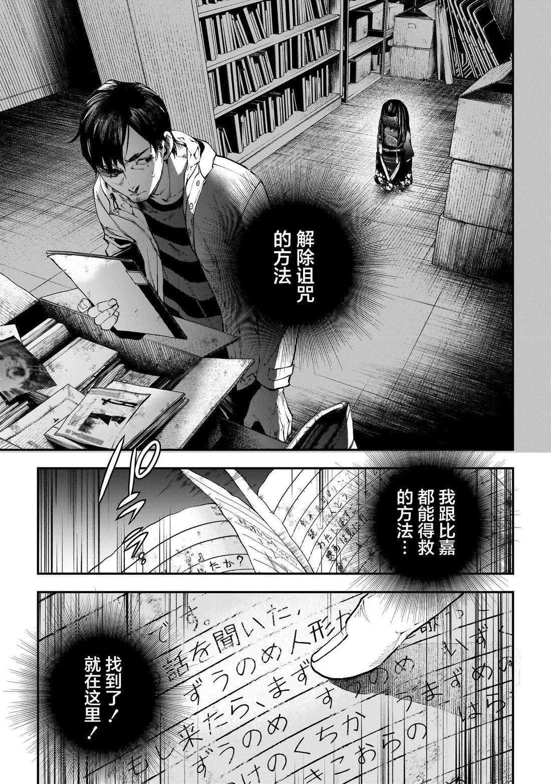 第12话