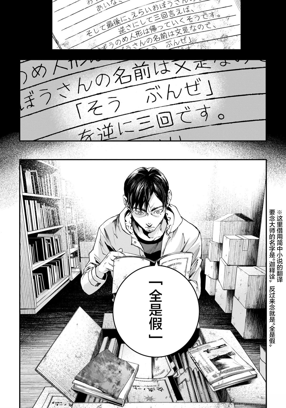 第12话