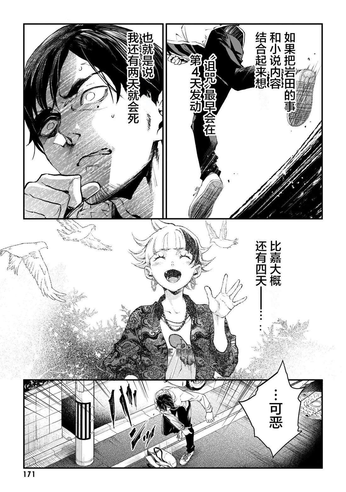 第12话