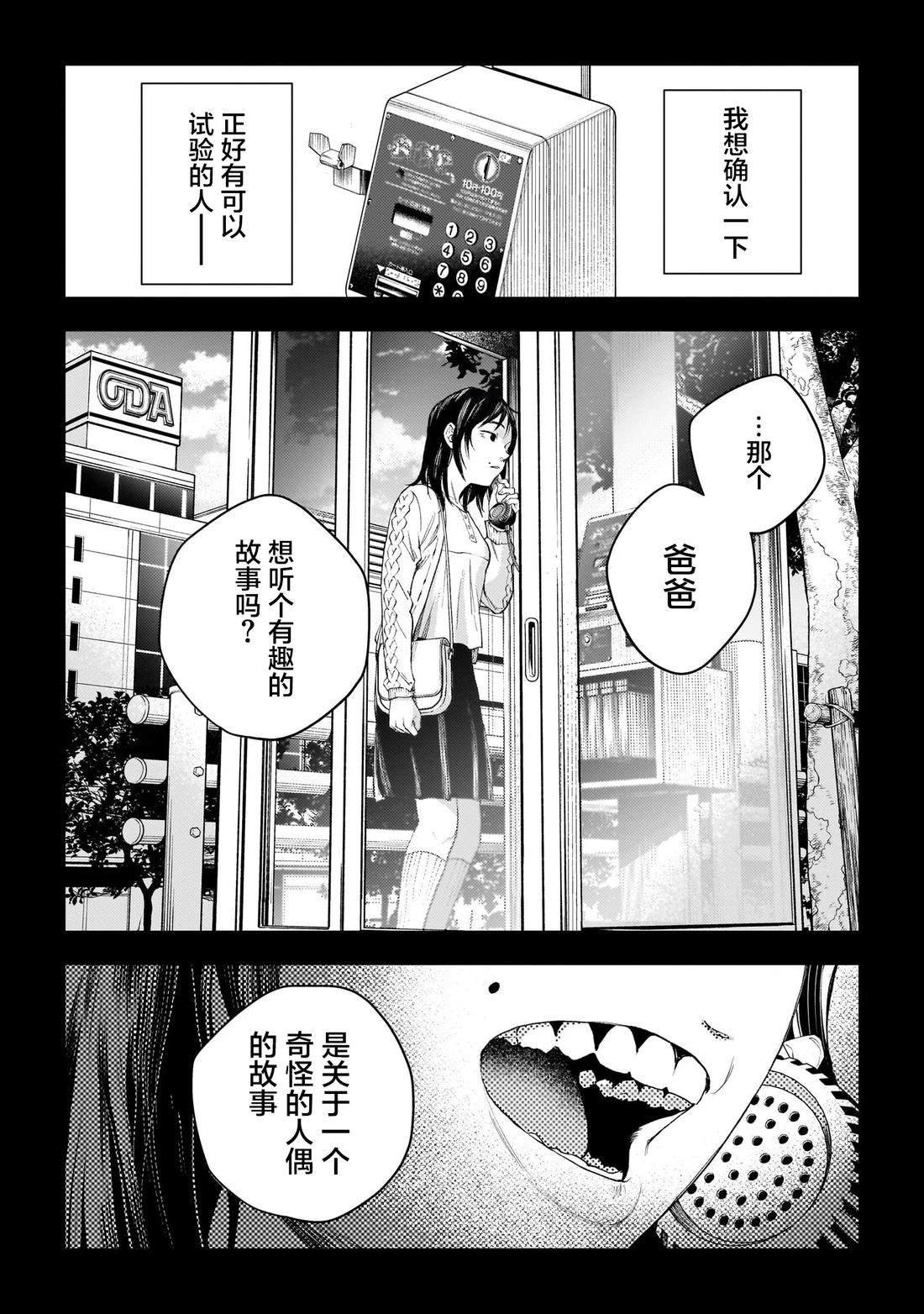 第12话