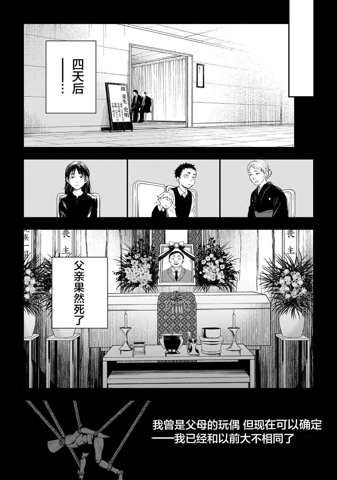 第12话