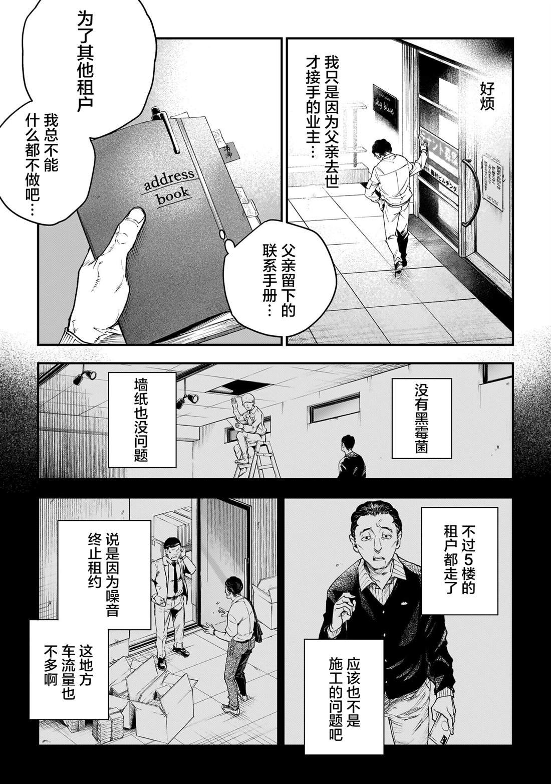 第2话