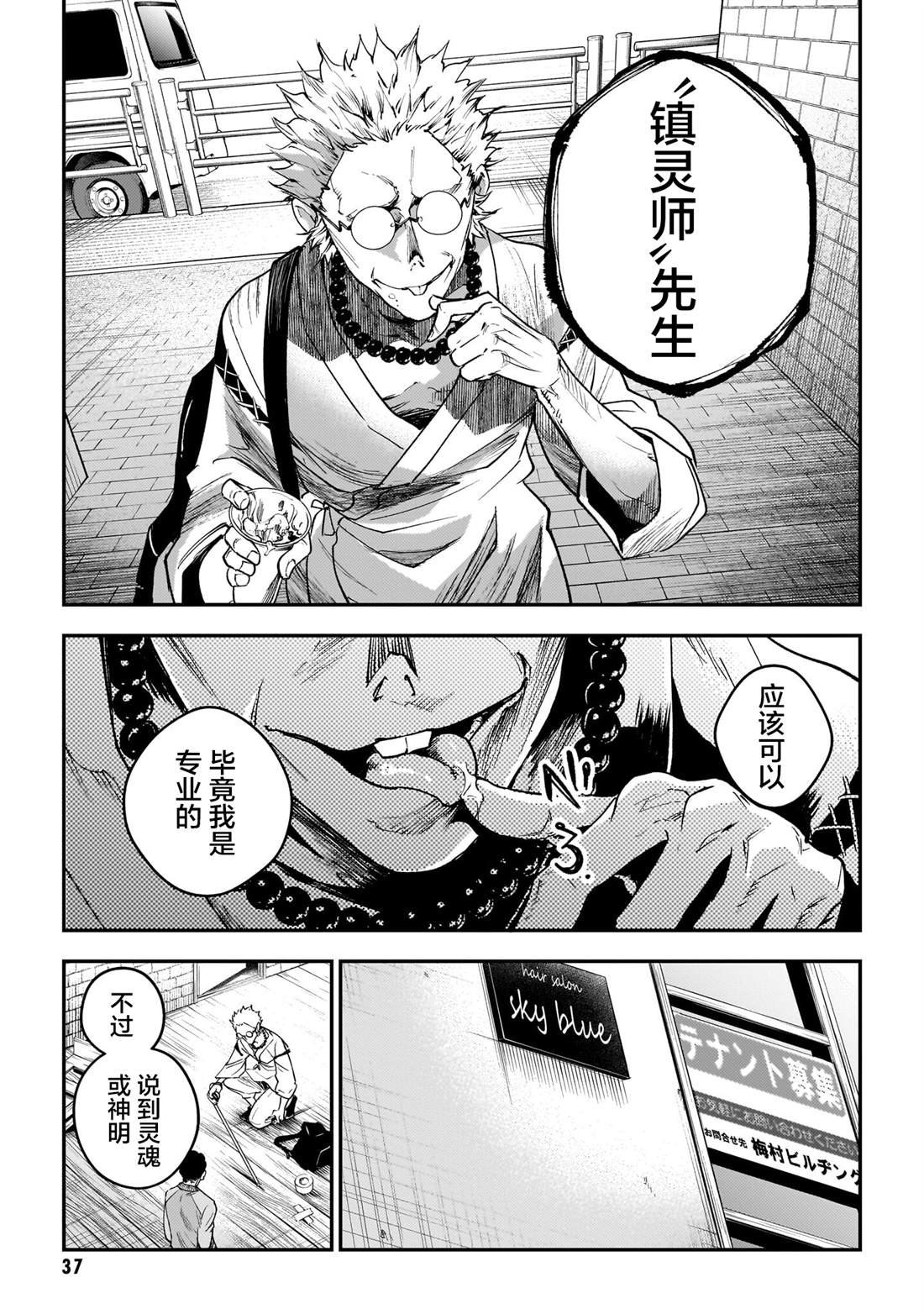 第2话