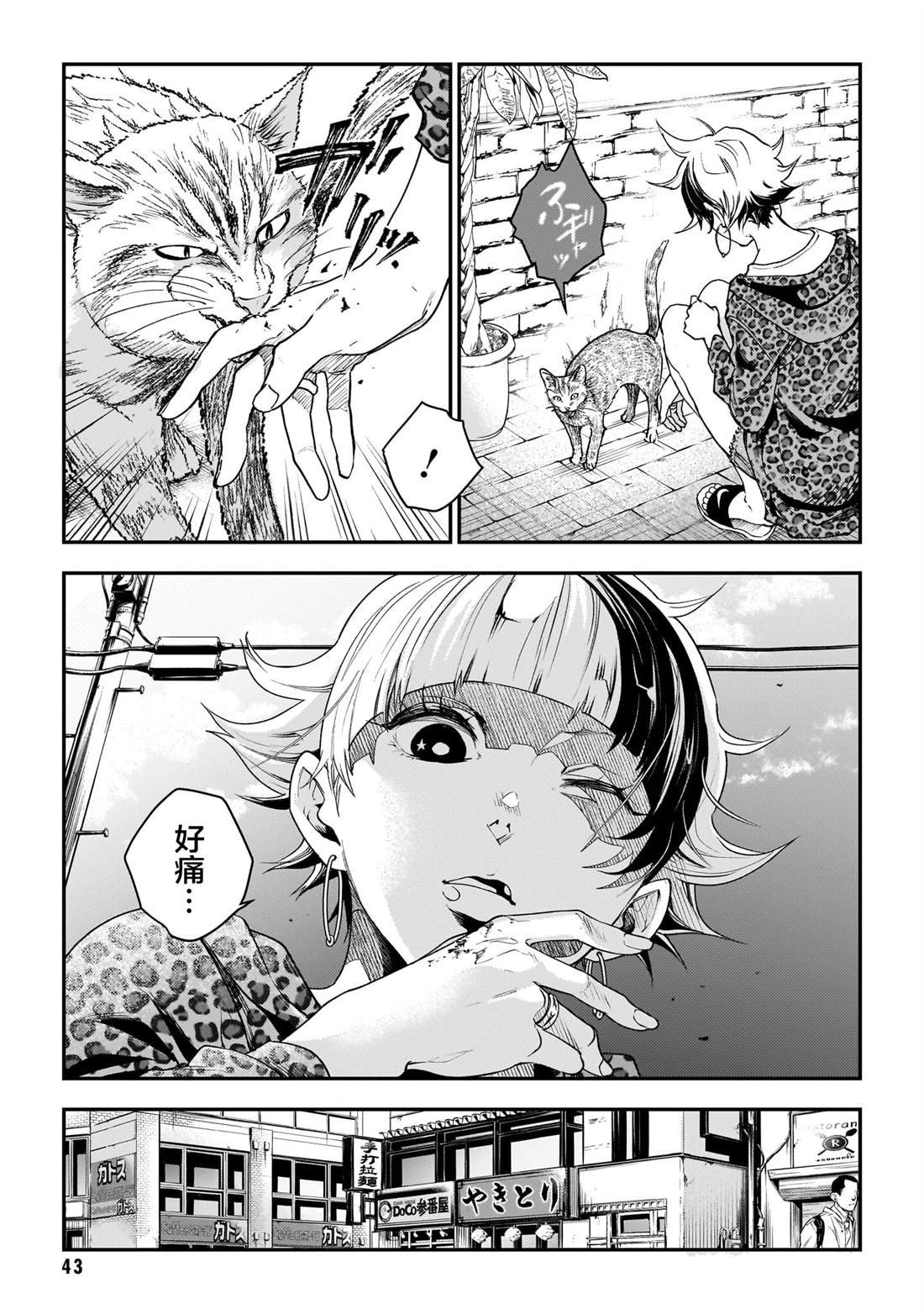 第2话