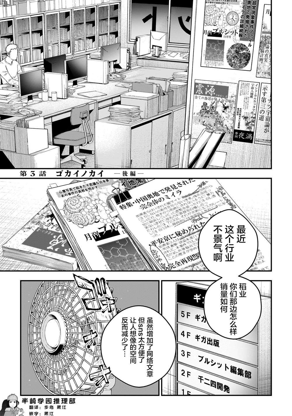 第3话