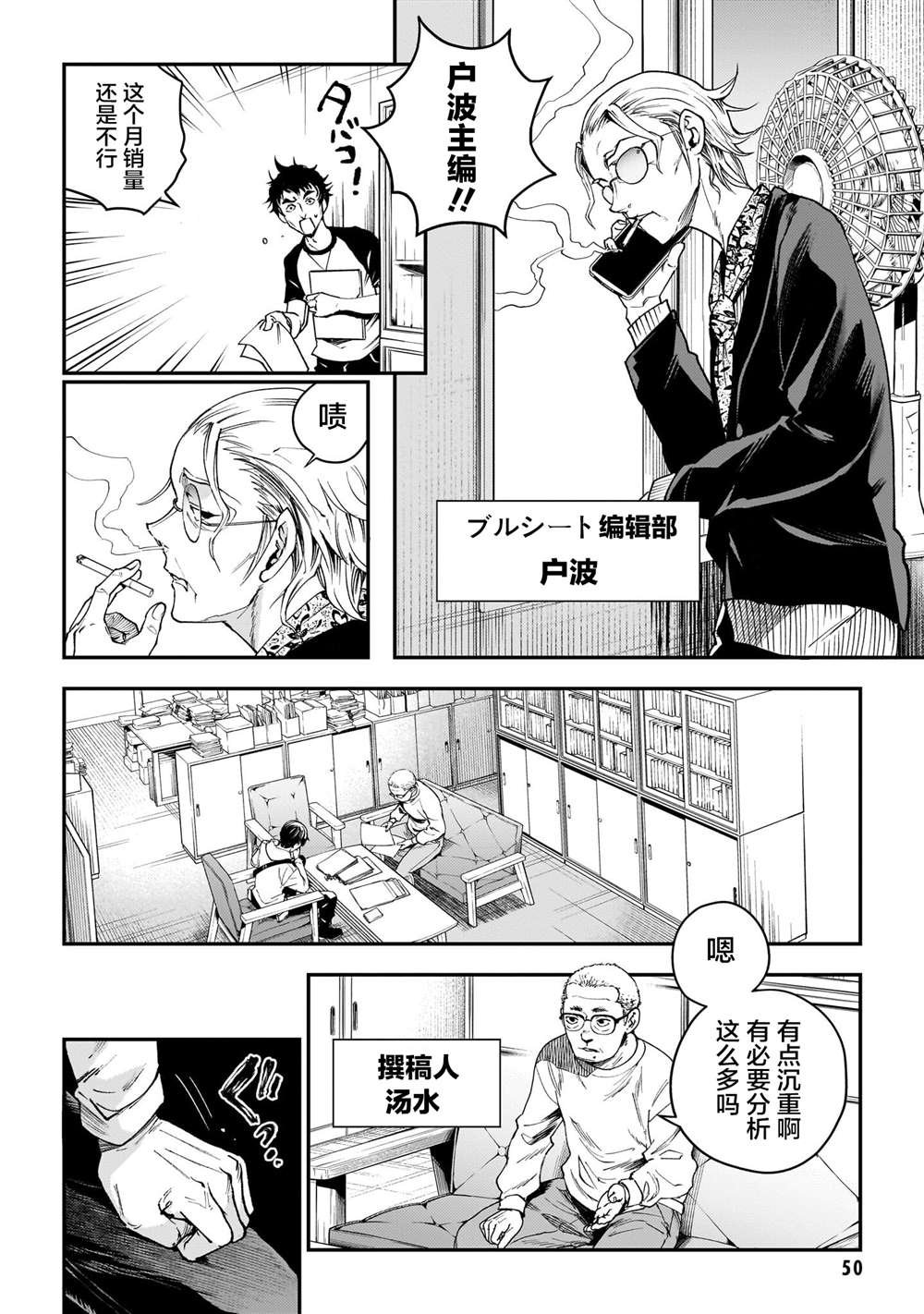 第3话