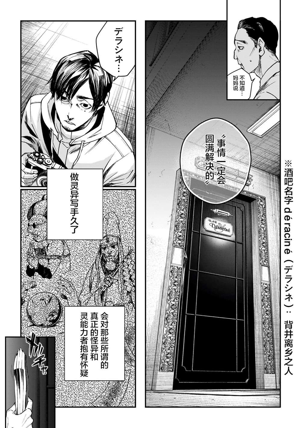 第3话