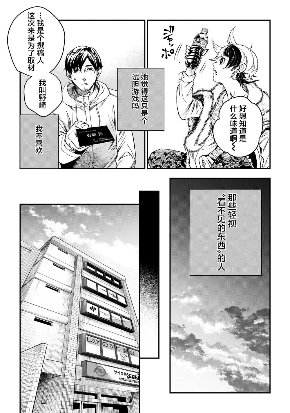 第3话