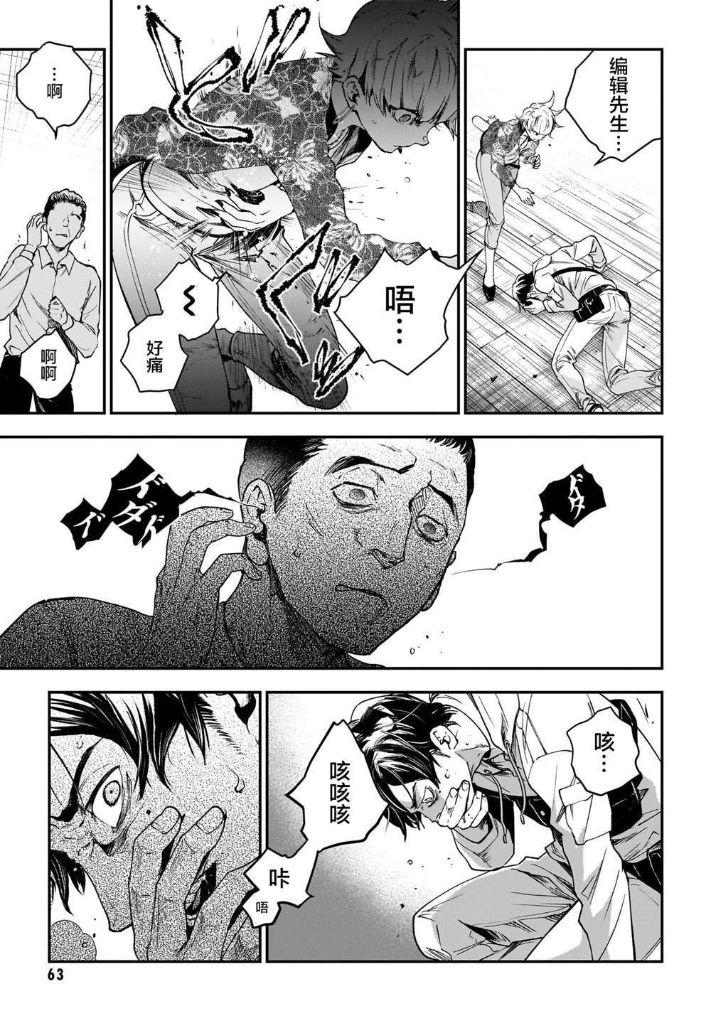 第3话