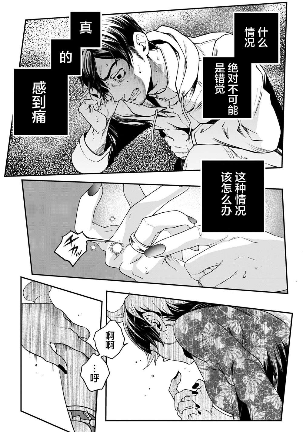 第3话