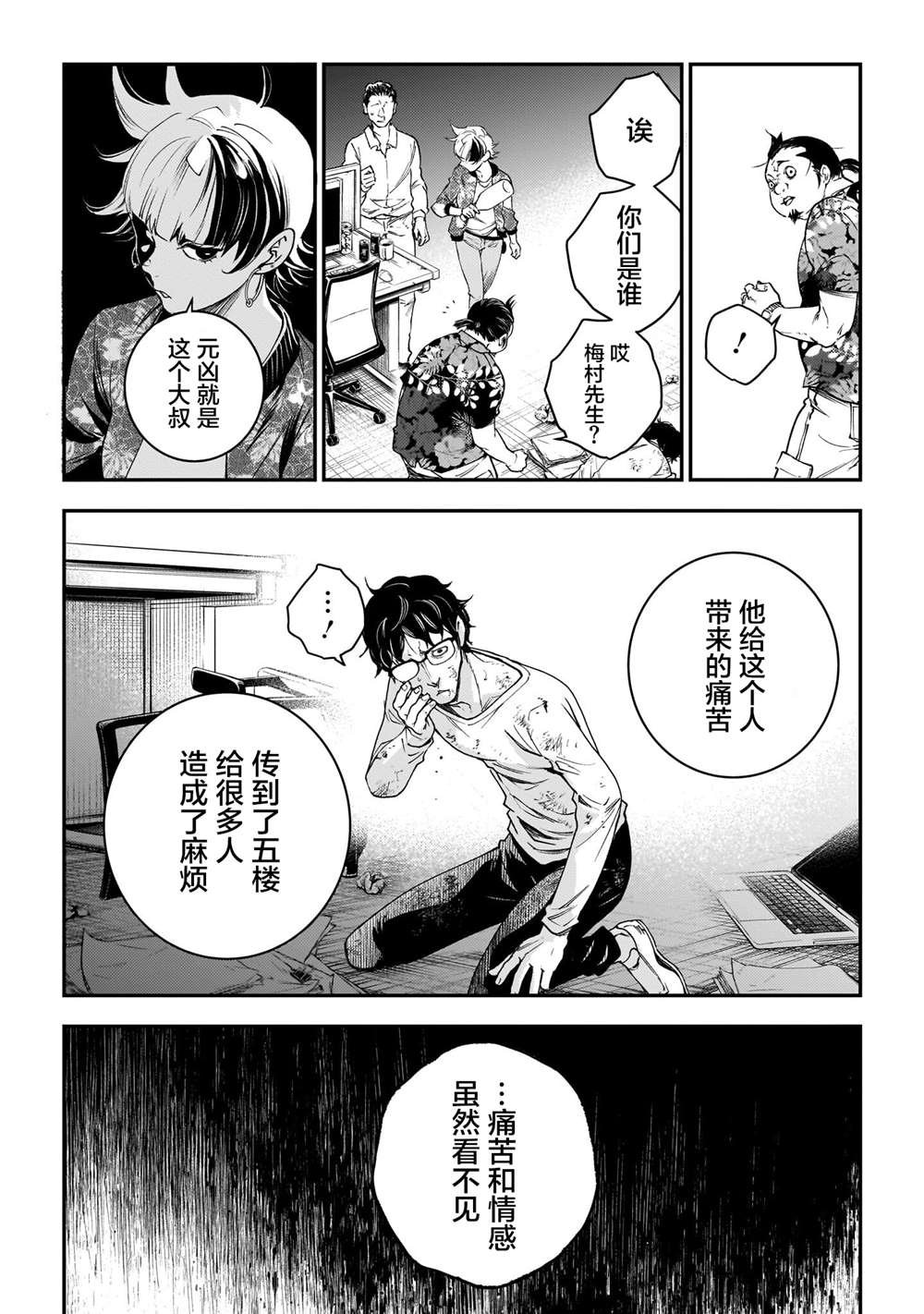 第3话