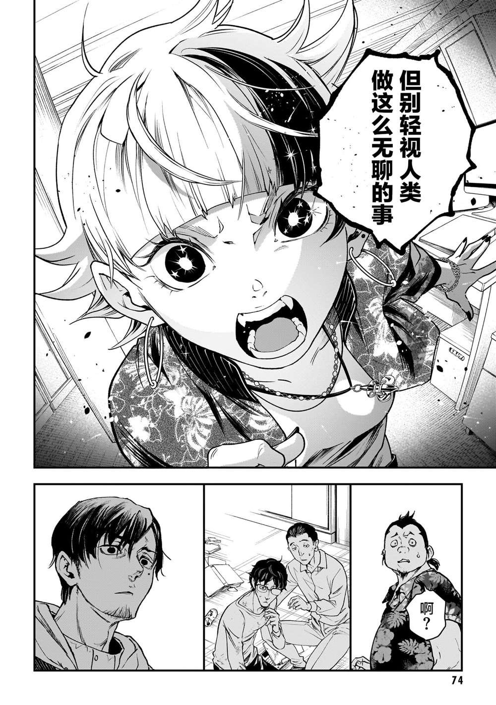 第3话