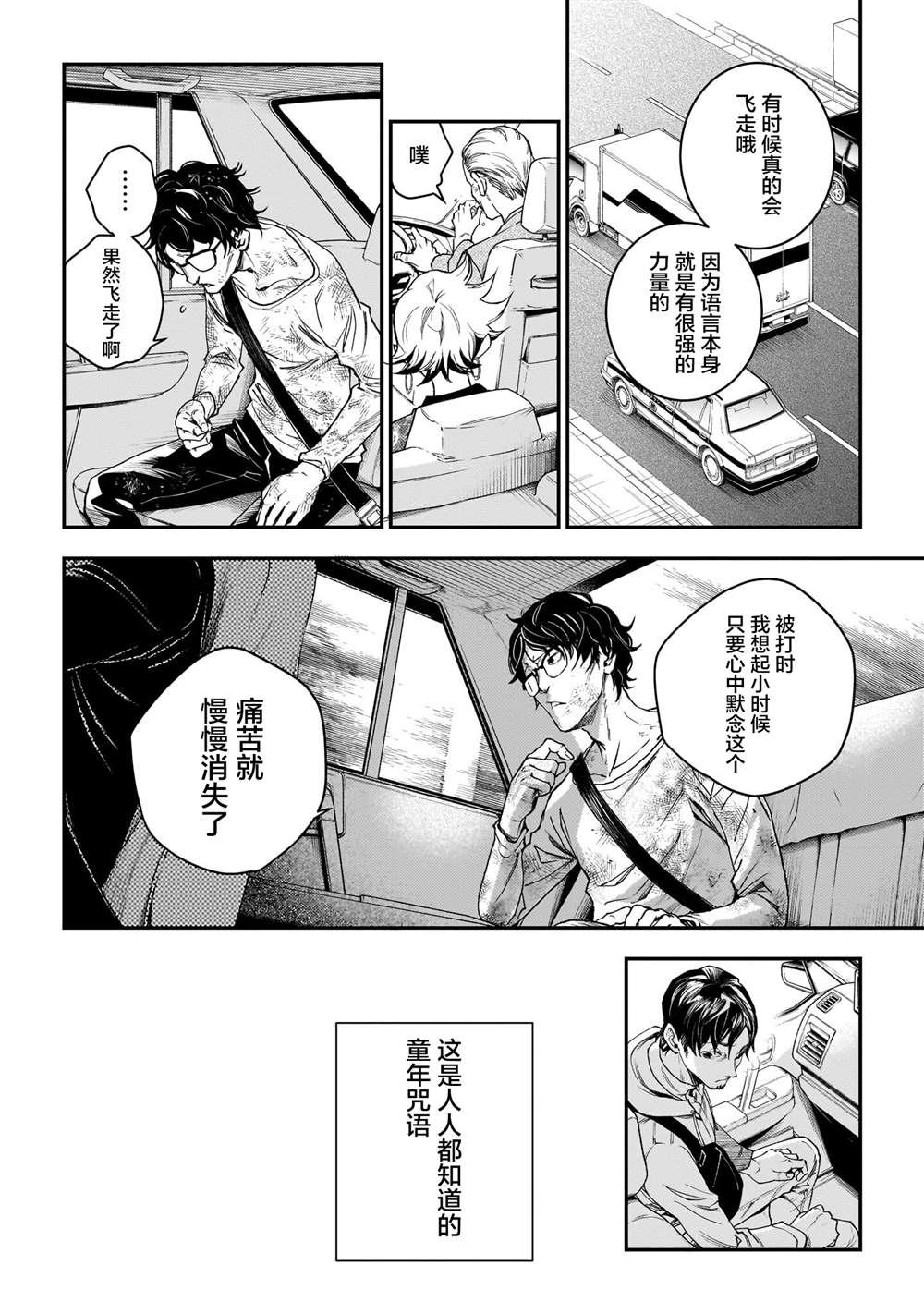 第3话
