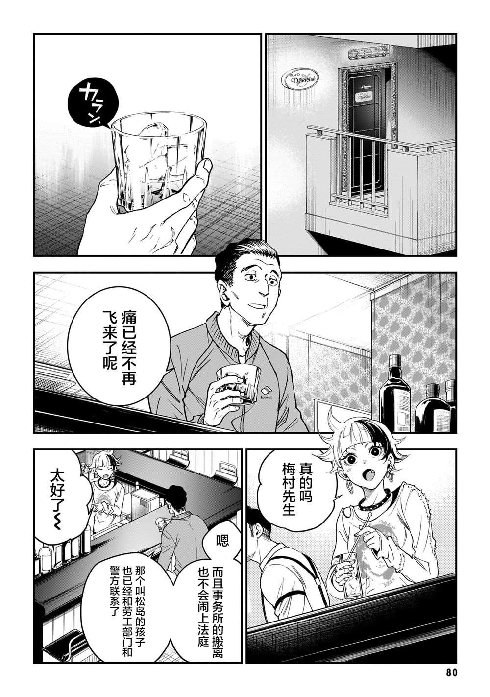 第3话