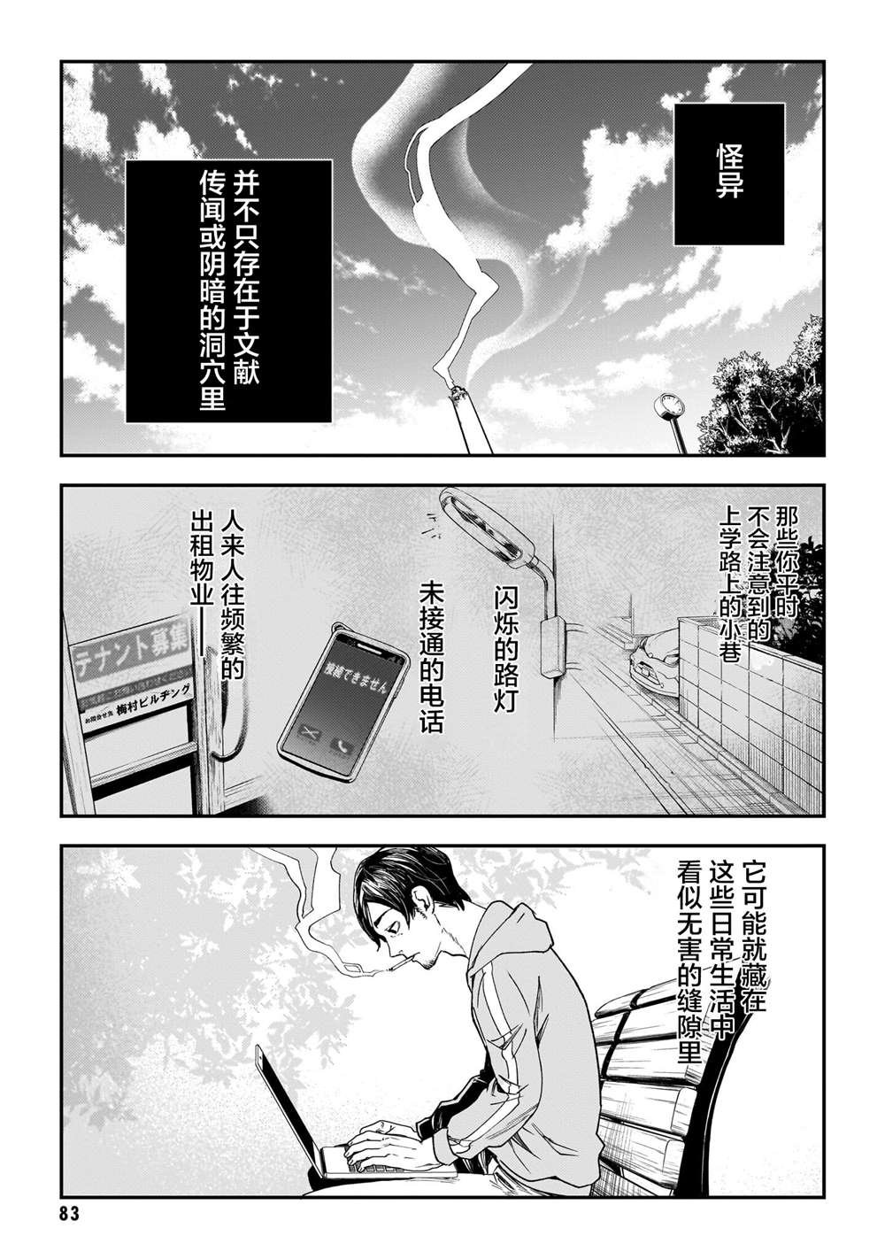 第3话