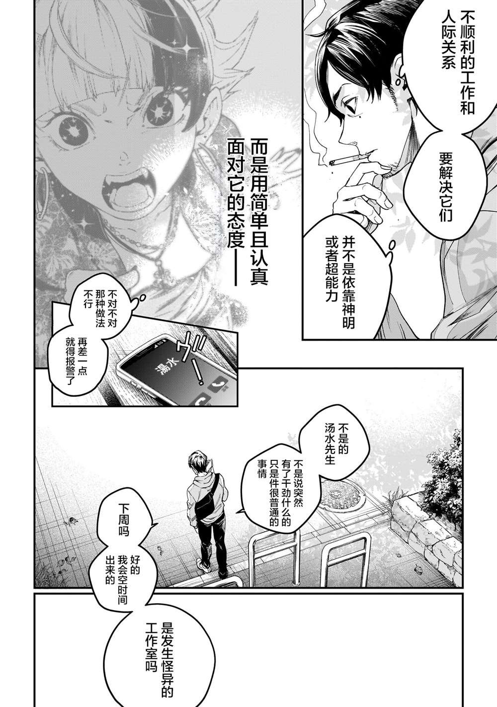 第3话