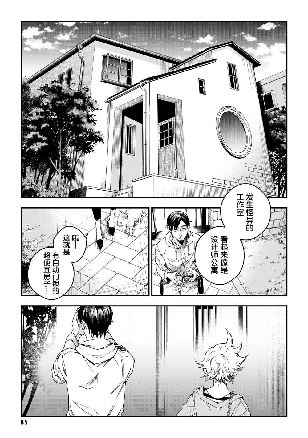 第3话