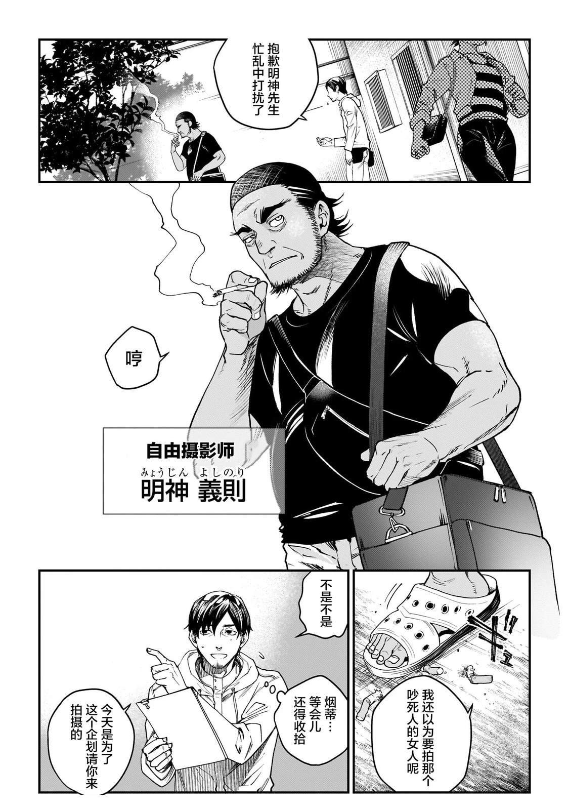 第4话