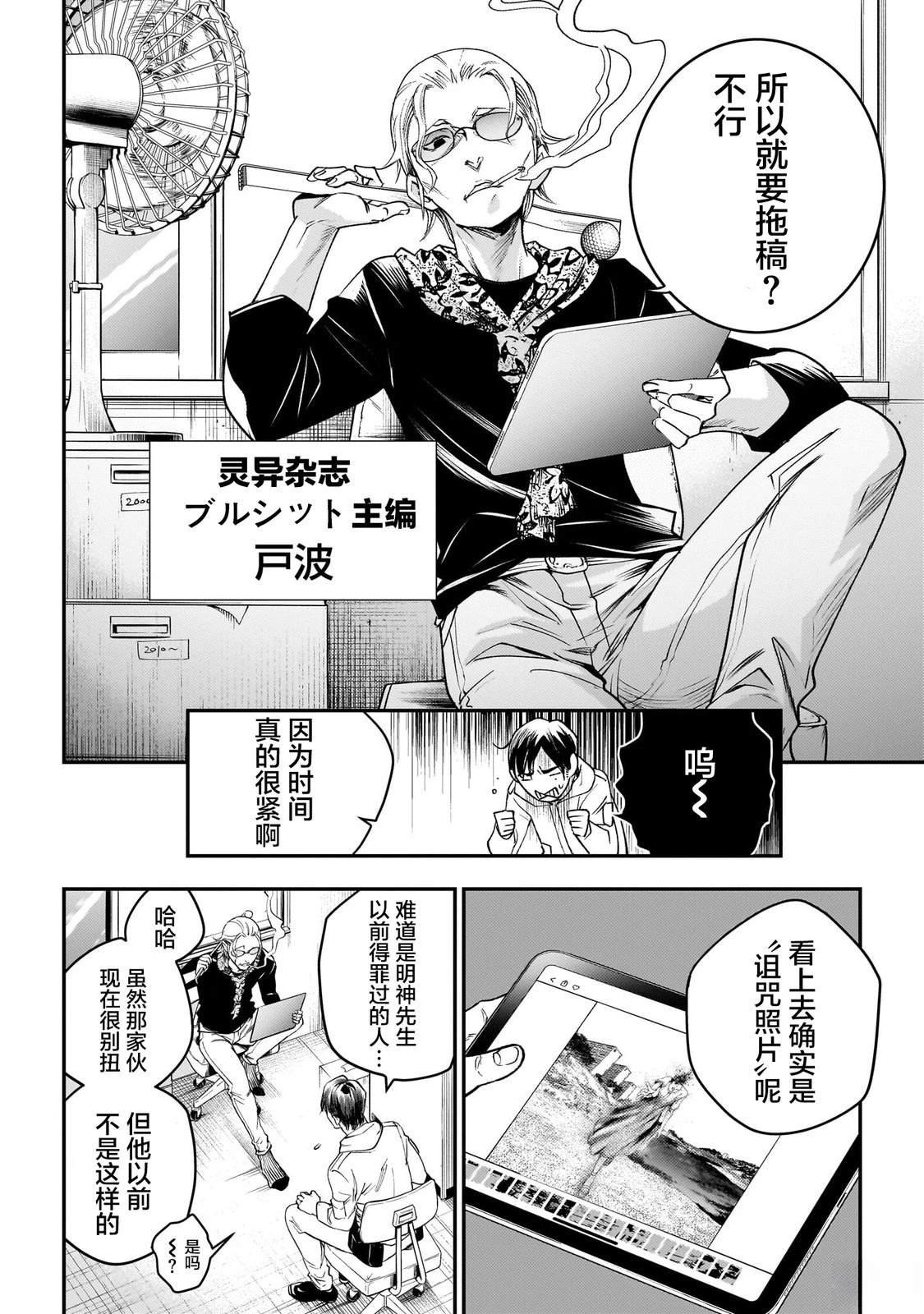 第4话
