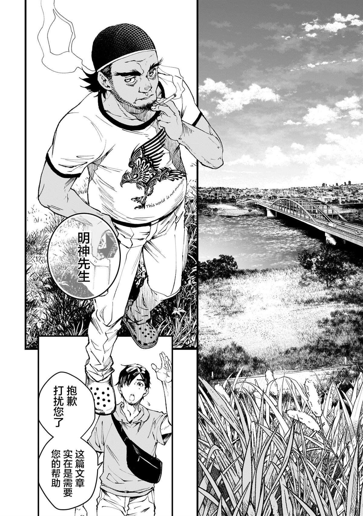 第5话