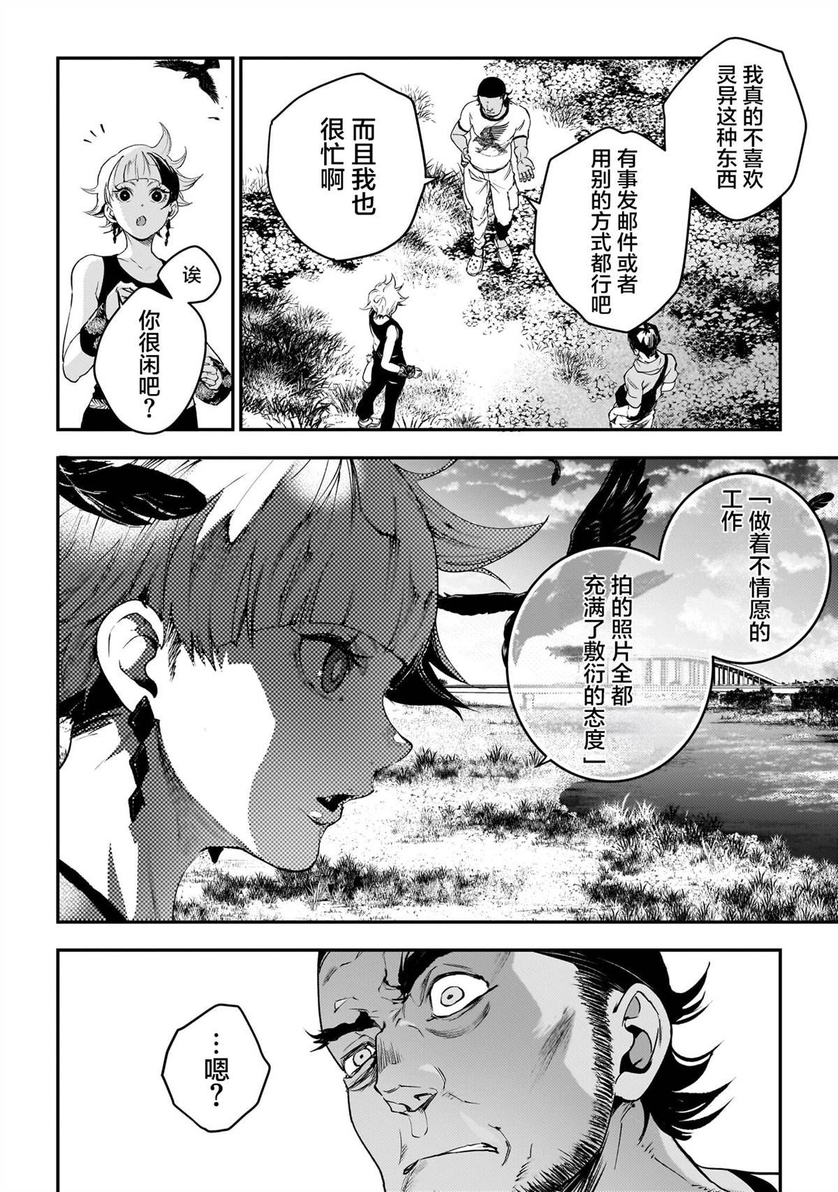 第5话