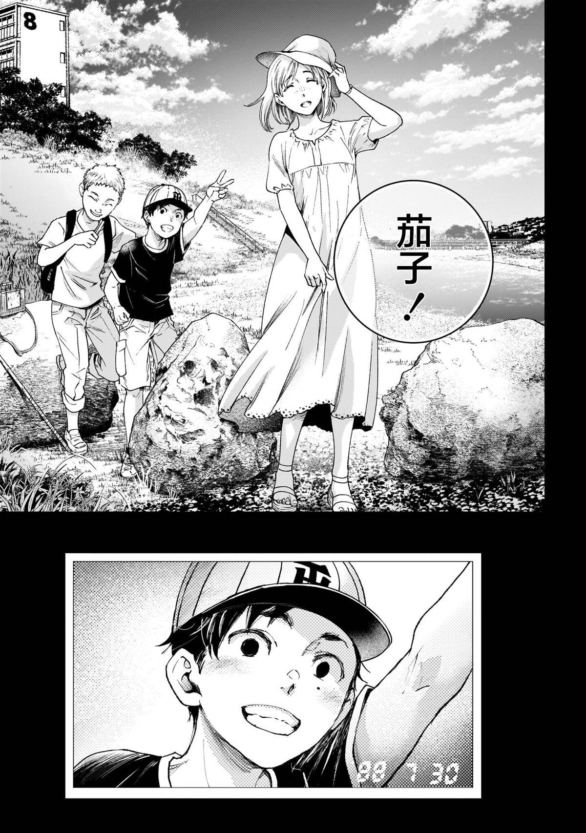 第5话
