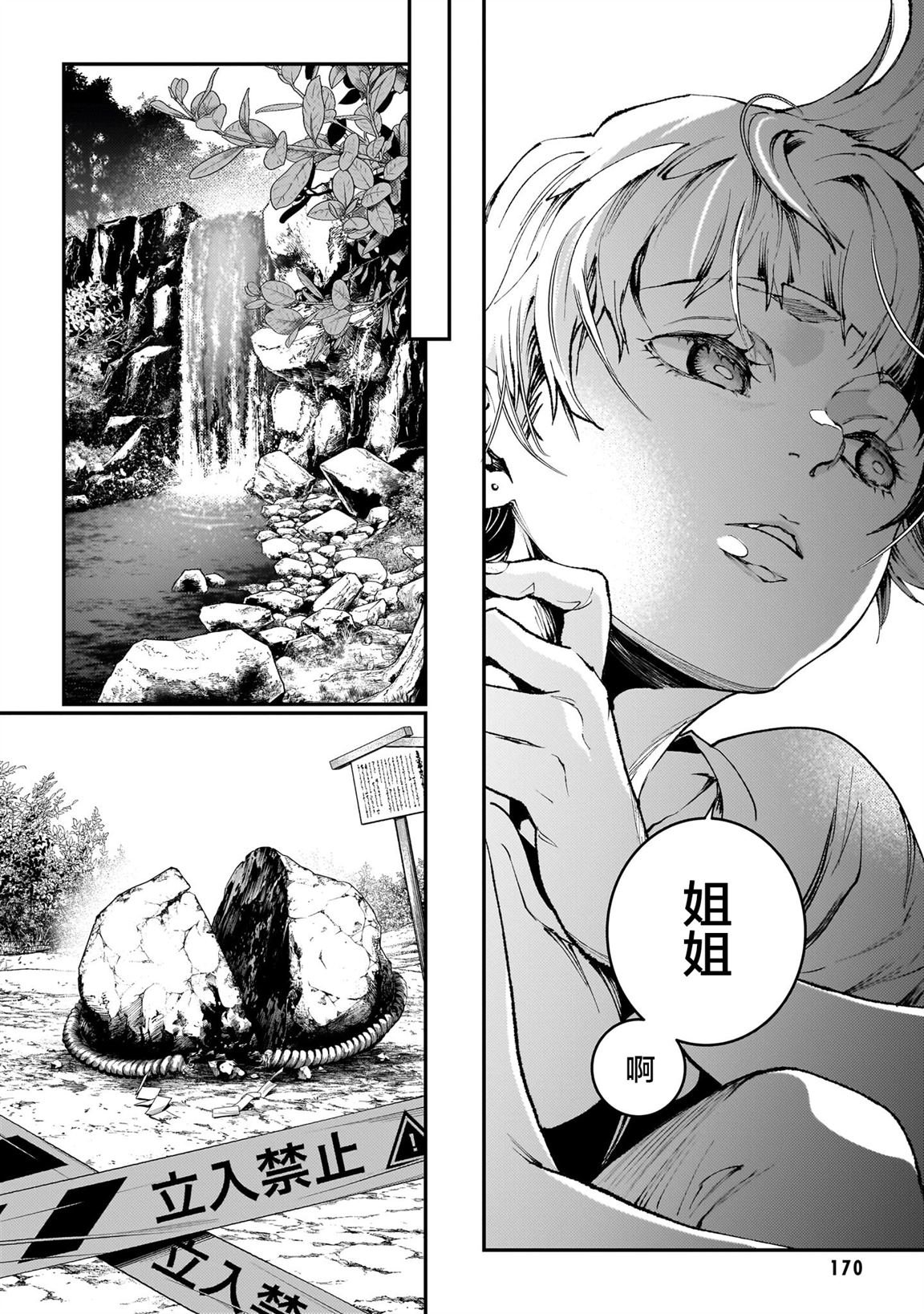 第6话