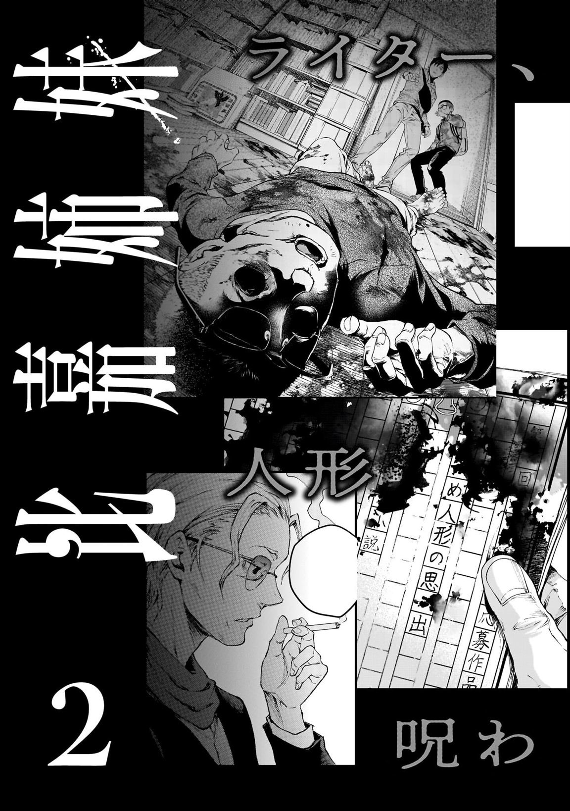 第6话