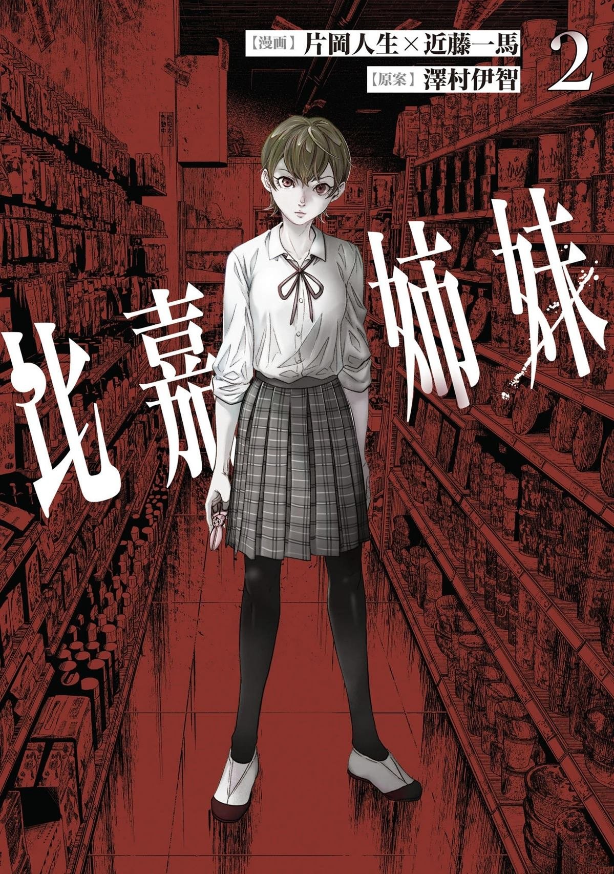 第7话