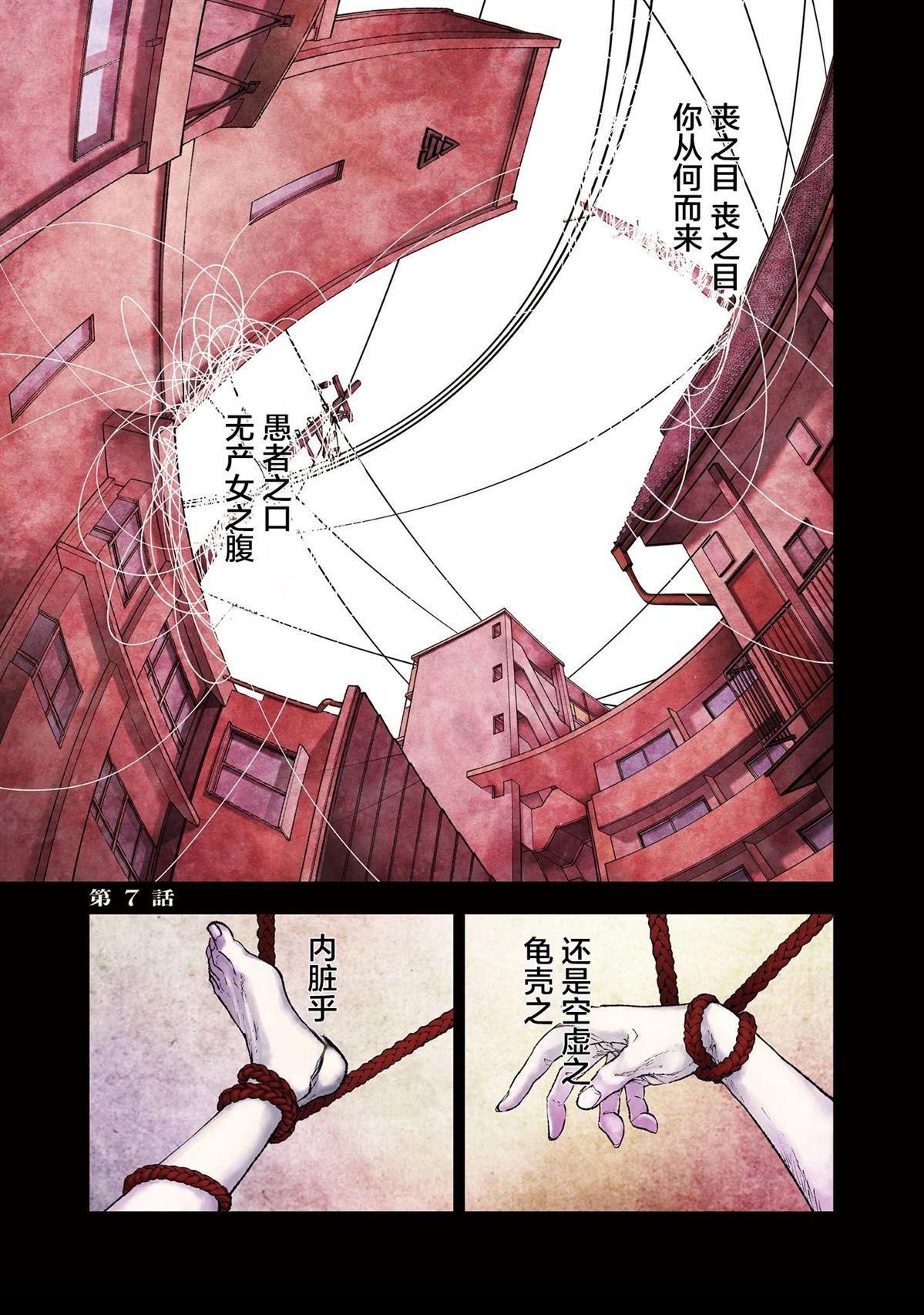 第7话