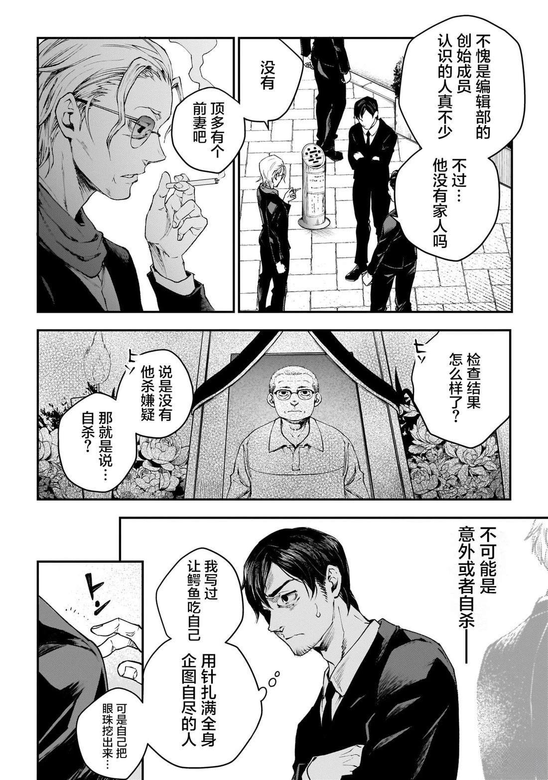 第7话